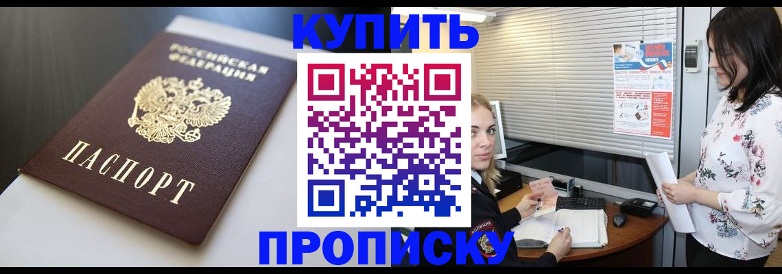 регистрация в Невинномысске