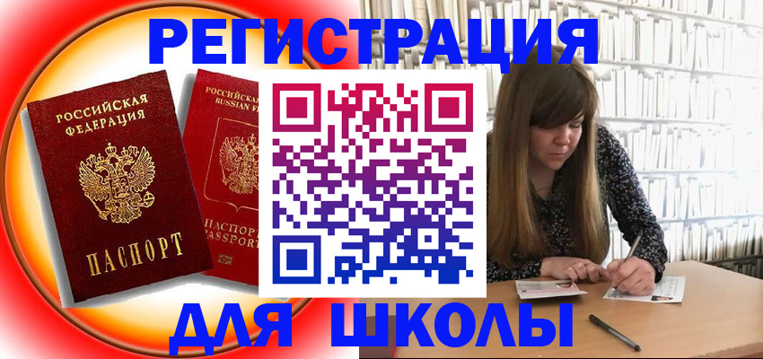 прописка штамп в Невинномысске