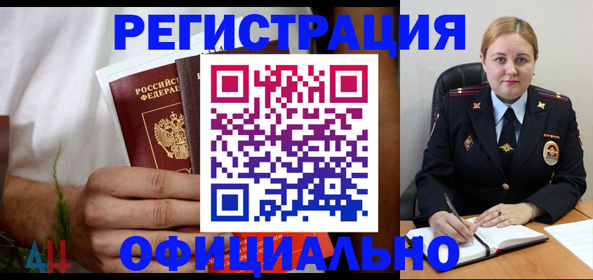 прописка для военкомата в Невинномысске